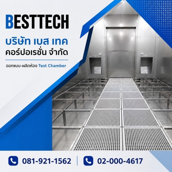 ออกแบบห้องWalk in test chamber