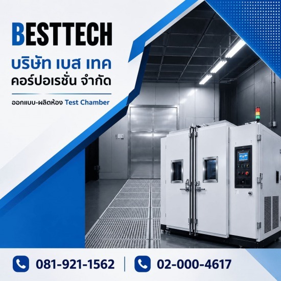 ผลิตเครื่องทดสอบ