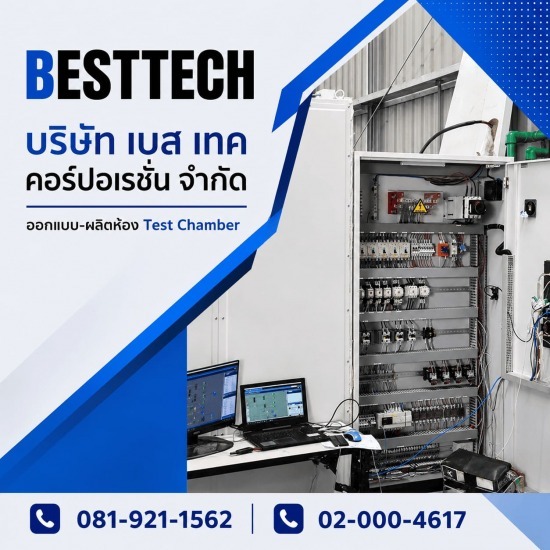 Custom made Test Chamber - BEST TECH CUSTOM MADE TEST CHAMBER