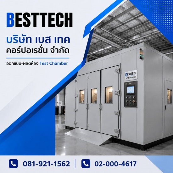 Environmental test chamber