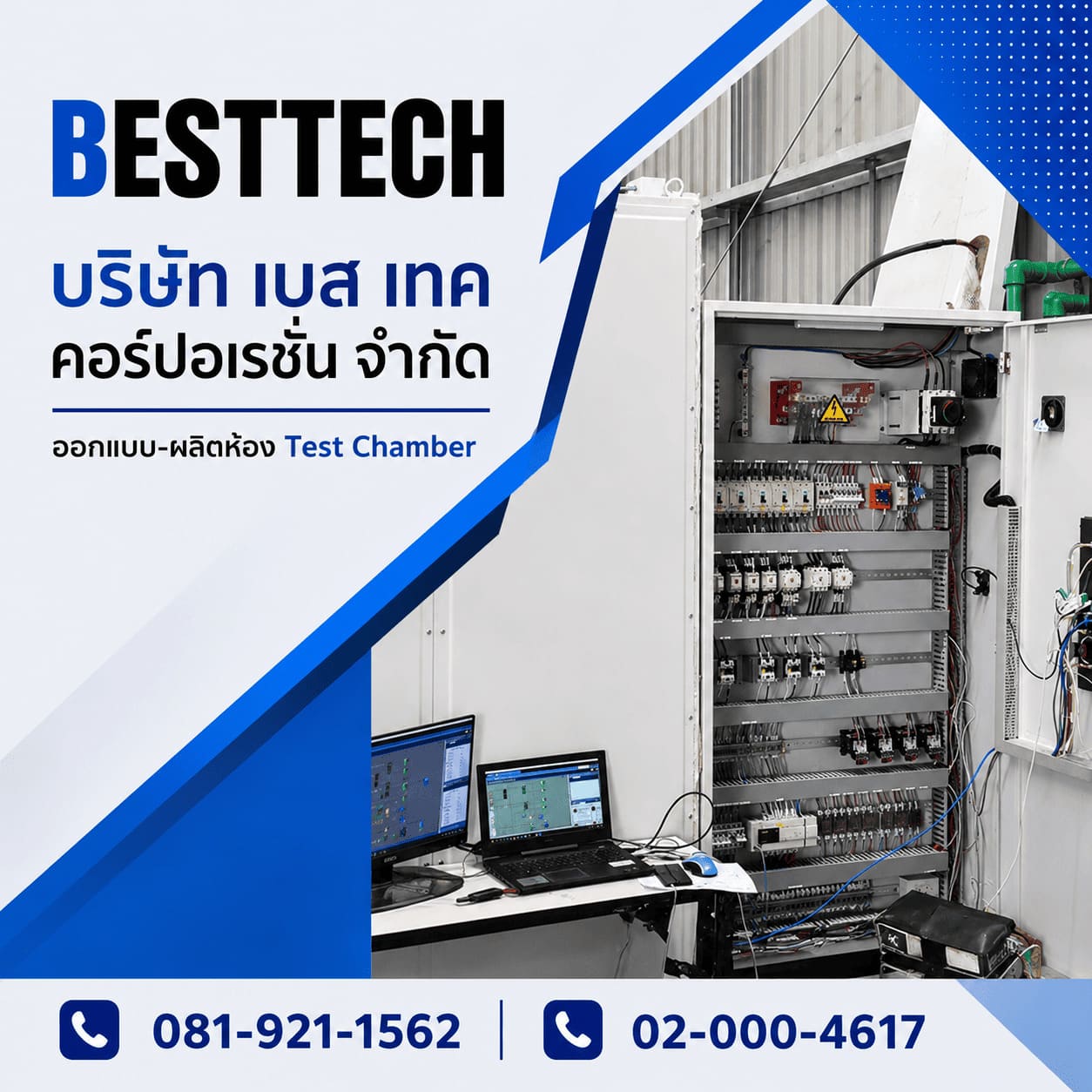 Custom made Test Chamber